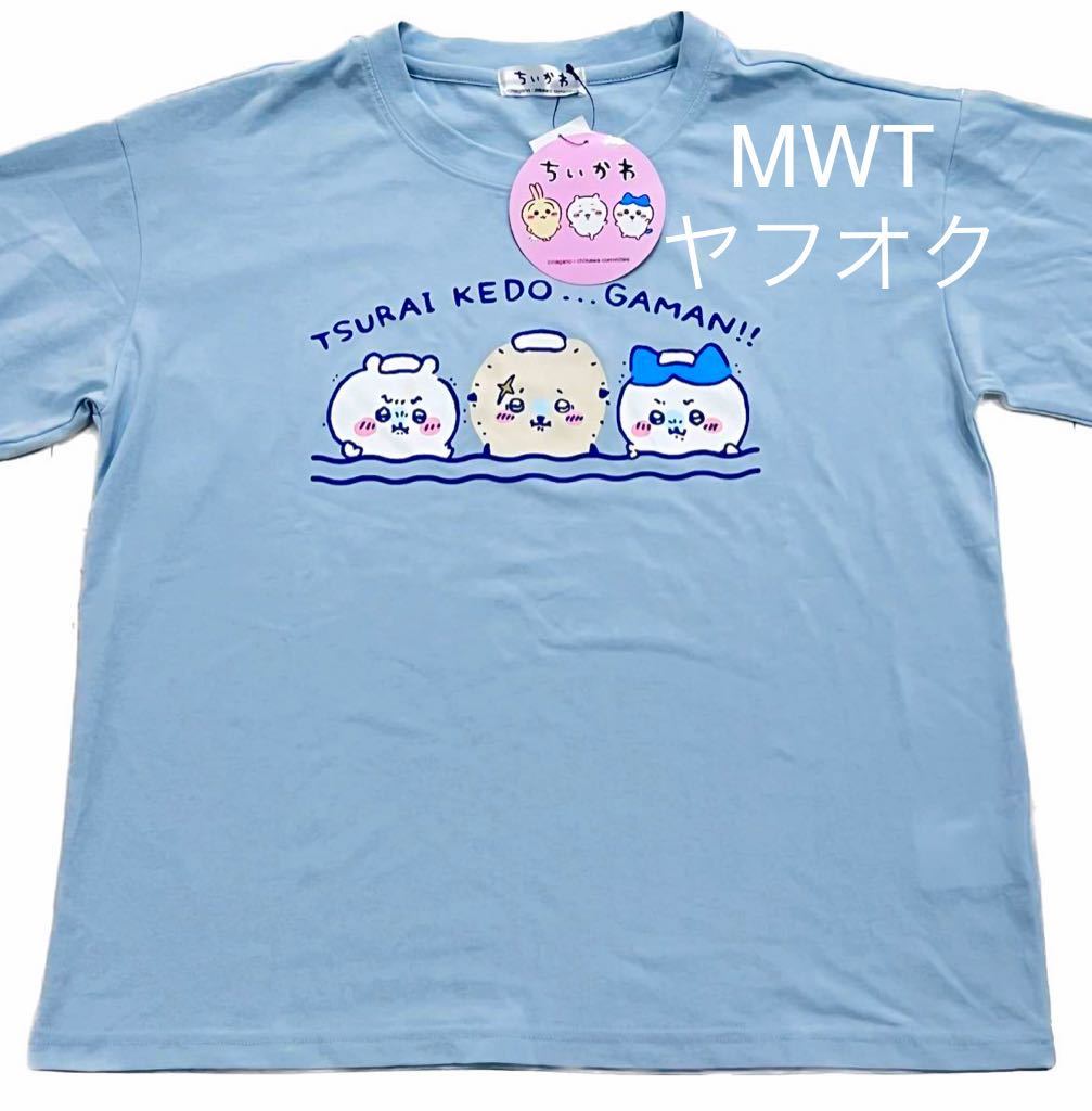 5369801 L 水風呂　ちいかわ　半袖Tシャツ　ハチワレ　ラッコ　レディース　ファッション　トップス　夏　服　サウナ　うさぎ　MWT