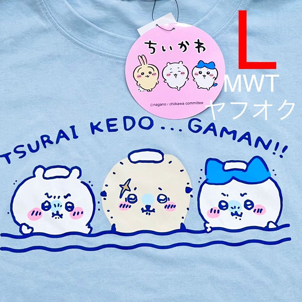 ちいかわTシャツ ハチワレ 水風呂 M - 通販 - nickhealey.co.uk