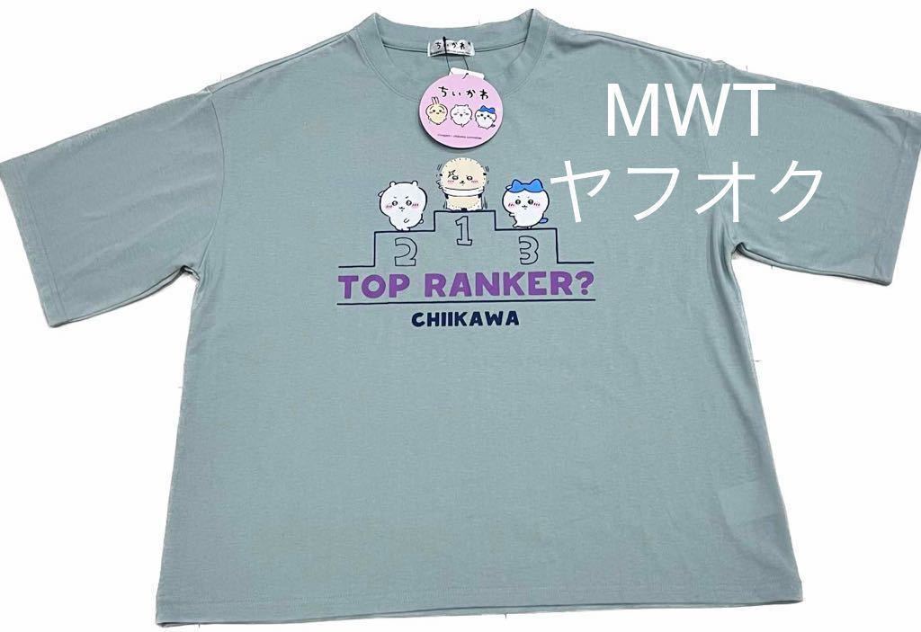 28369801 4L ランカー ちいかわ 半袖Tシャツ レディース メンズ