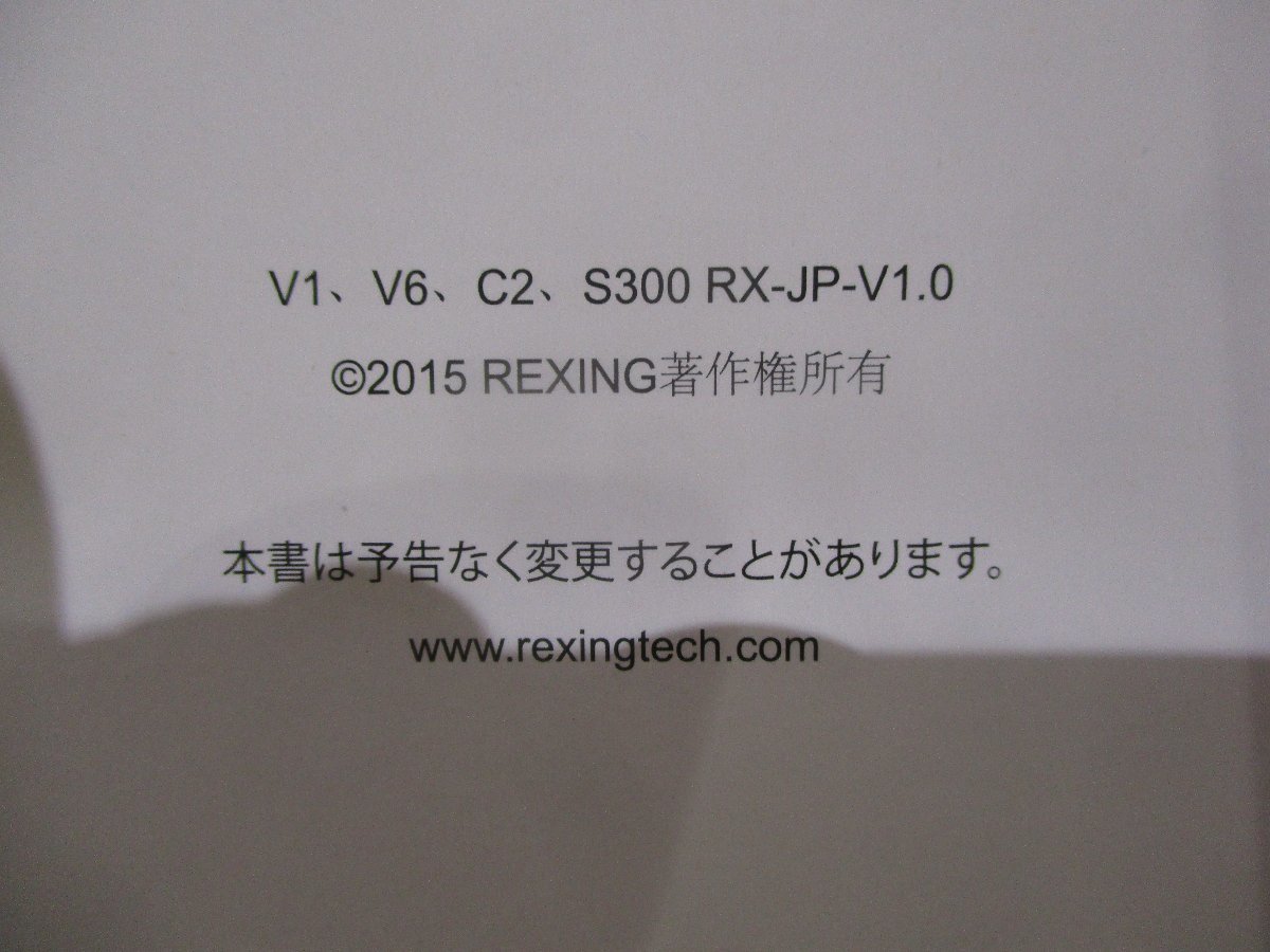  б/у *Rexing регистратор пути (drive recorder) инструкция по эксплуатации *V1/V6/C2/S300 для * стоимость доставки единый по всей стране 370 иен 