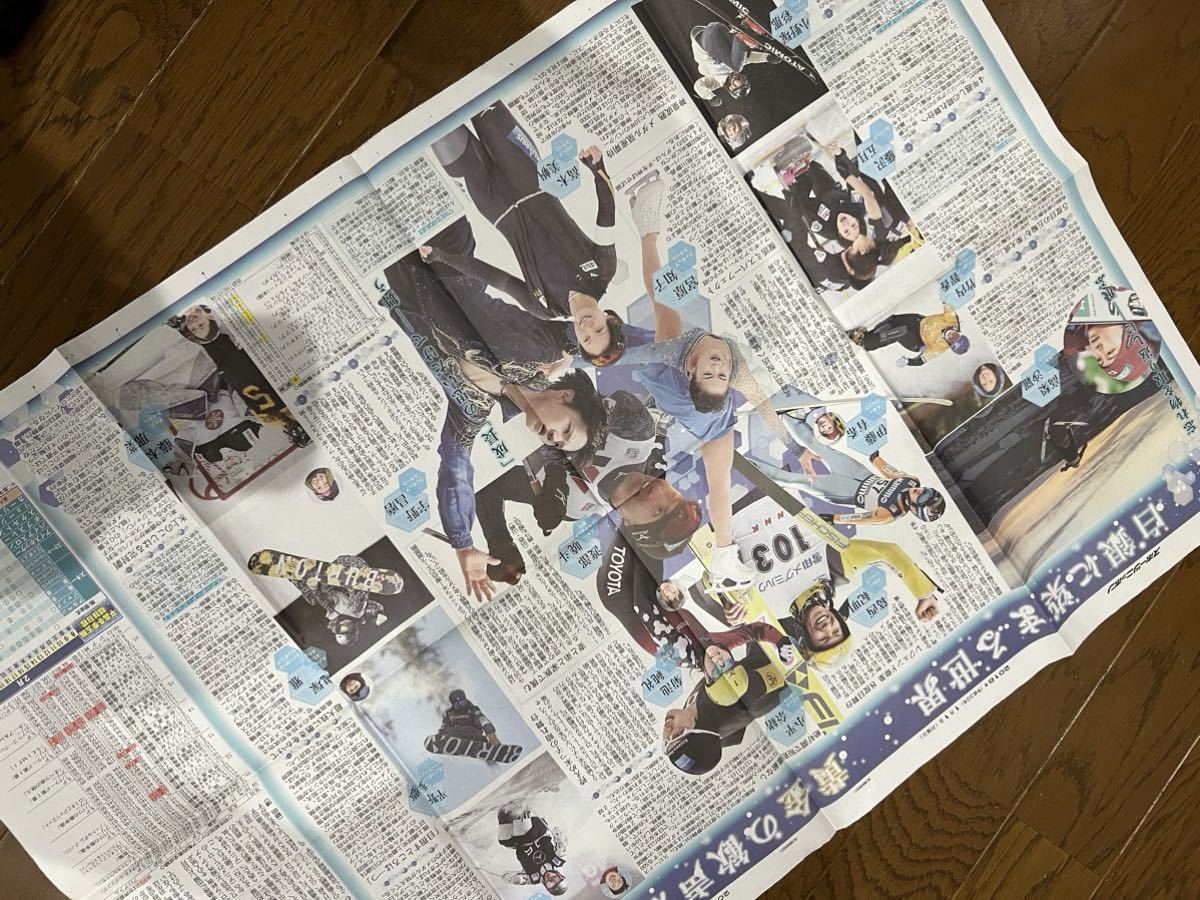 羽生結弦　スポーツニッポン　2018年1月1日　フィギュアスケート　スポニチ　SEIMEI　新聞　切り抜き_画像4