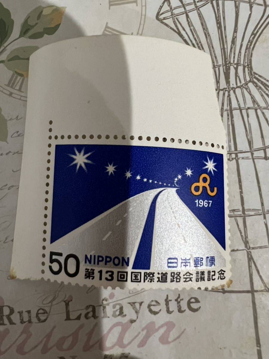 未使用　50円切手　第13回国際道路会議記念　1967年　昭和レトロ_画像1