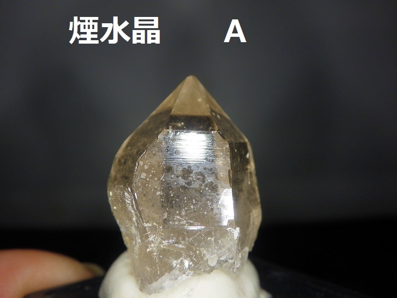 透明度強!煙水晶〇宮崎県産〇国産鉱物クリスタル天然石ルースパワー