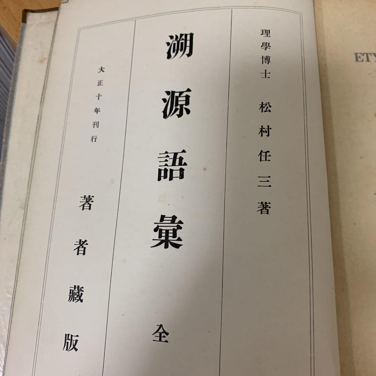 信頼 溯源語彙 和書 - cavalarc.com