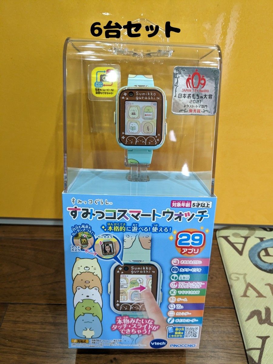 すみっコぐらし すみっコスマートウォッチ ミントグリーン - 電子玩具