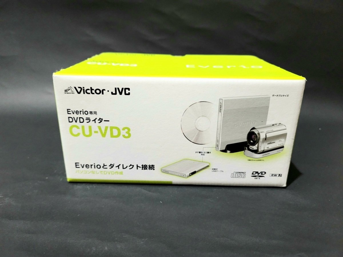 ☆新品☆ JVCケンウッド Victor Everio専用 DVDライター CU-VD3 2009年製