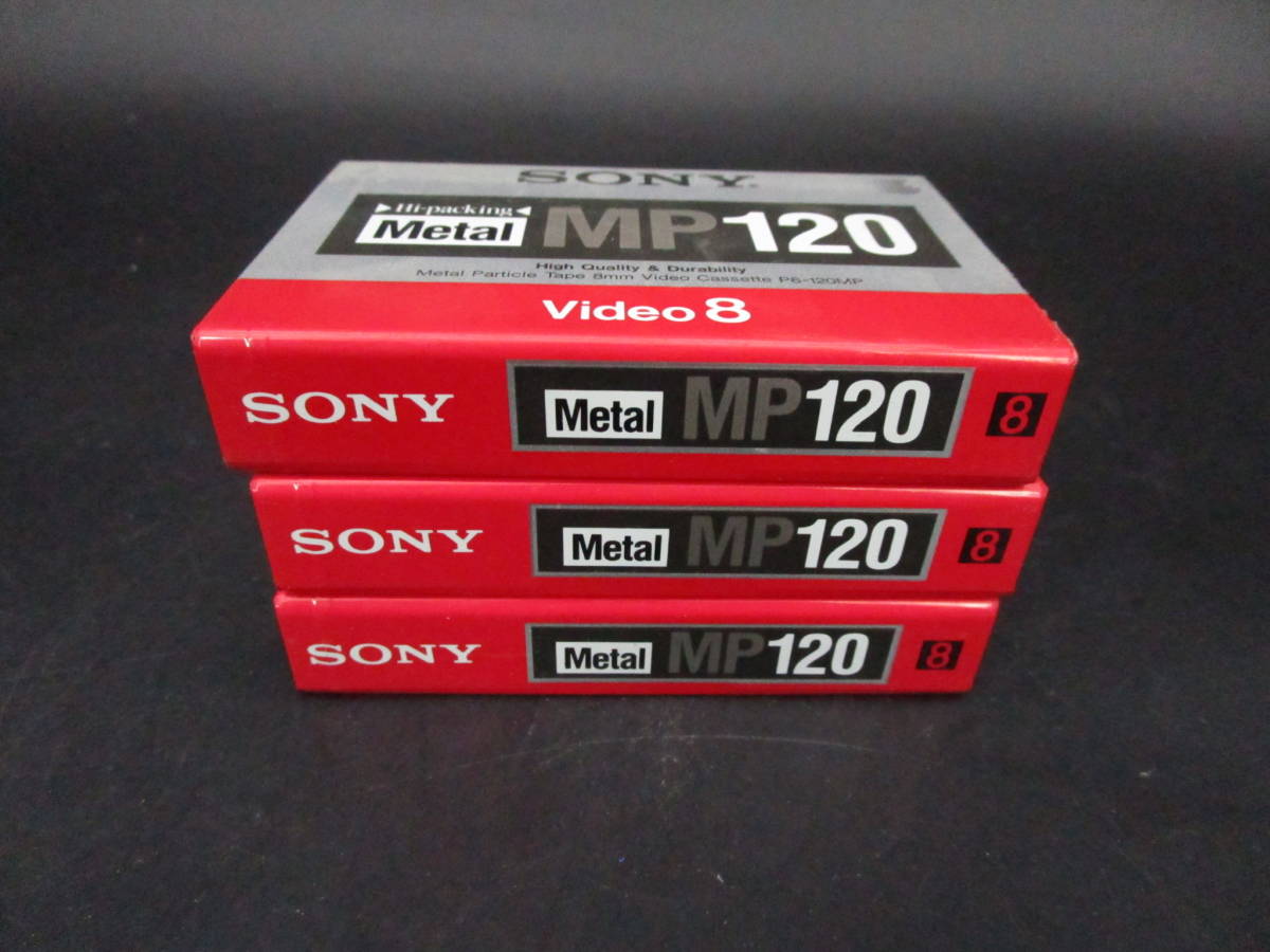 送料510円　未使用　ソニー　VIDEO　8ｍｍビデオテープ　メタルテープ　MP－120　3本　（EBN6_画像1