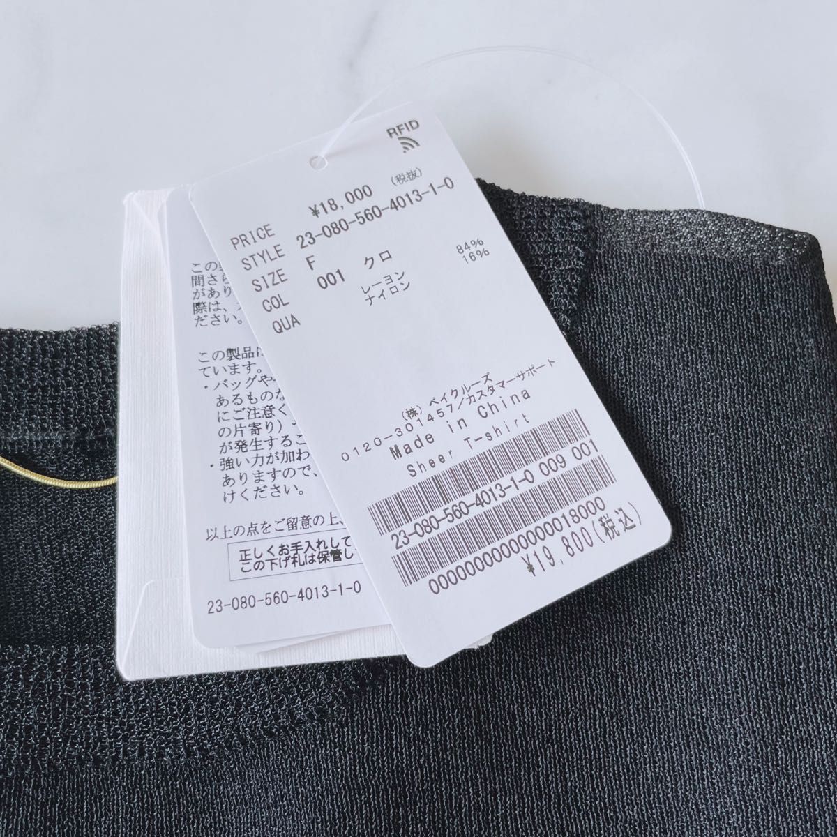 L'Appartement アパルトモン ドゥーズィエムクラスSheer T-shirt