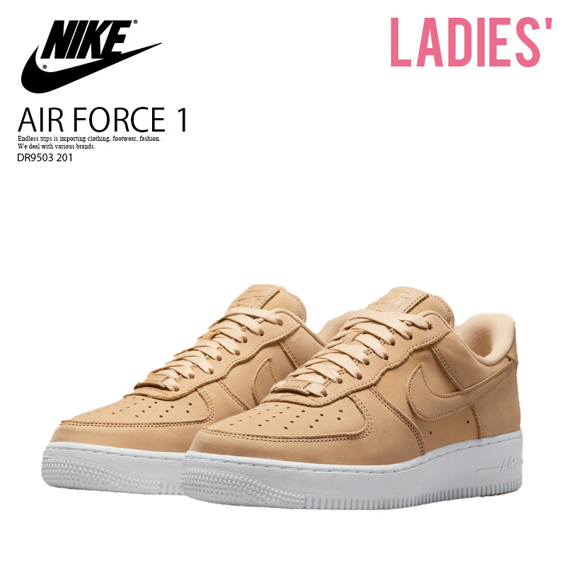 ■新品■NIKE ナイキ WMNS AIR FORCE 1 '07 PRM エア フォースワン 07 プレミアム■23.5cm■ベージュ■バッシュ 厚底 普段使い■DR9503