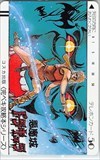 テレホンカード 悪魔城ドラキュラ 完ペキ攻略本シリーズ PA001-0393