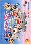  telephone card Crayon Shin-chan CAC11-0105