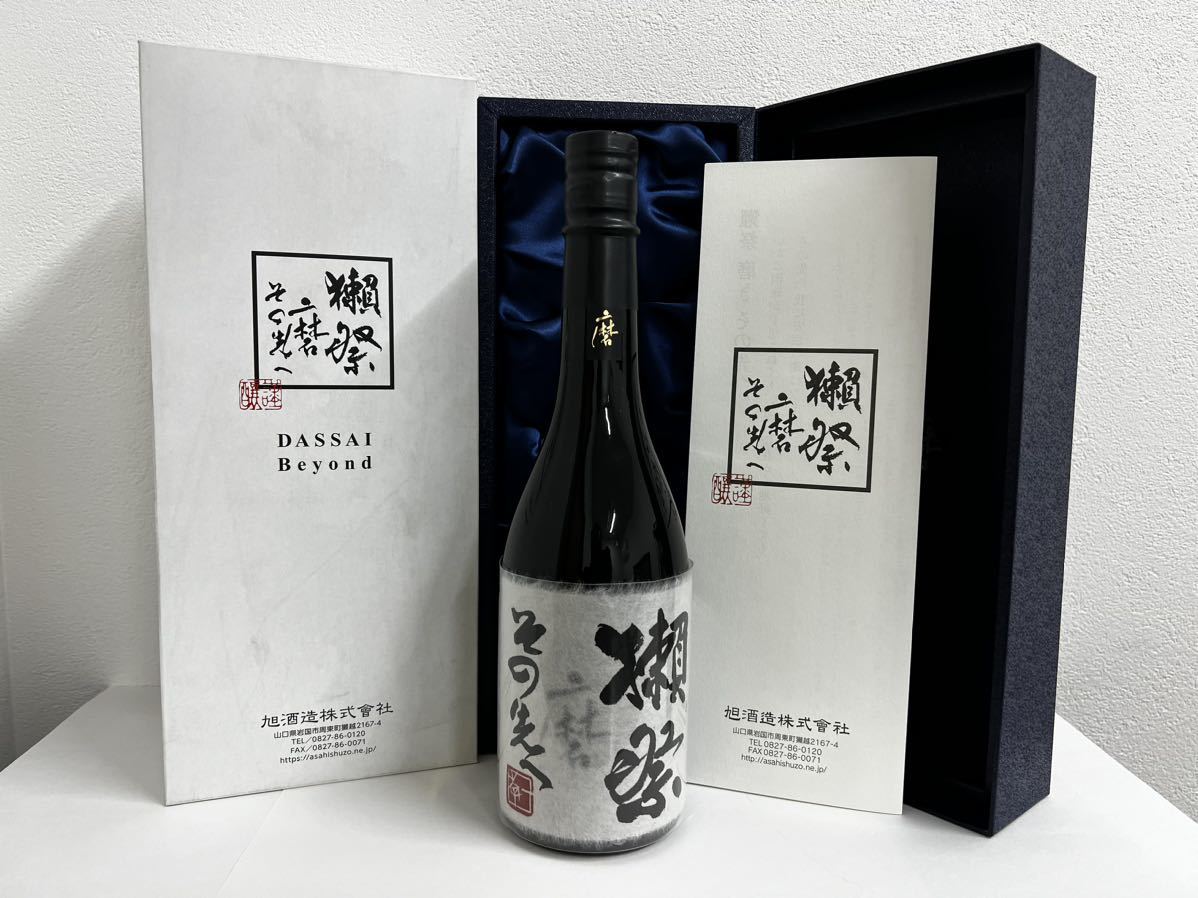 旭酒造 獺祭 磨き その先へ 720ml-