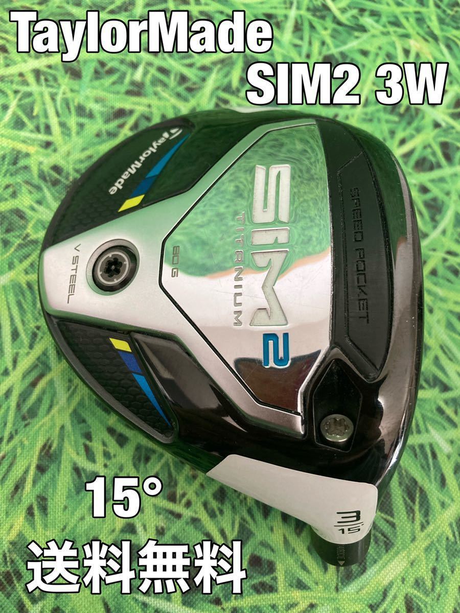 ☆送料無料☆19,980円即決☆TaylorMade(テーラーメイド)SIM2 日本仕様