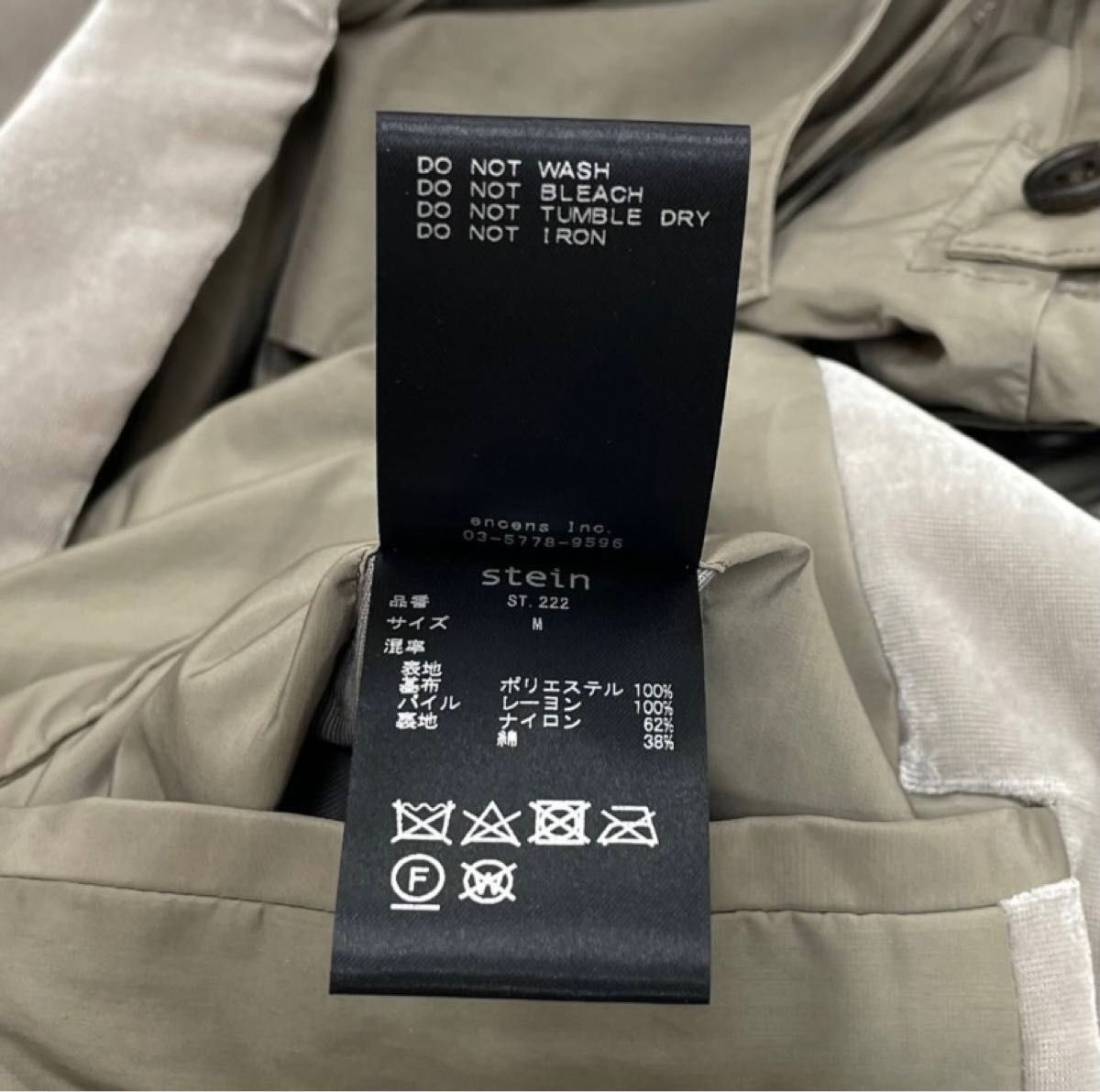 stein シュタイン ノーカラーベルベットジャケット ベージュ Mサイズ