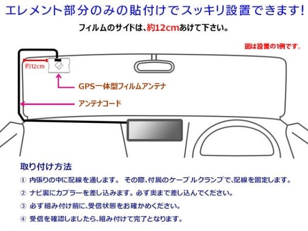 トヨタ・イクリプス★GPS一体型フィルムアンテナ＆VR-1一体型アンテナコードセット★NSLN-W62 SG6C_画像3