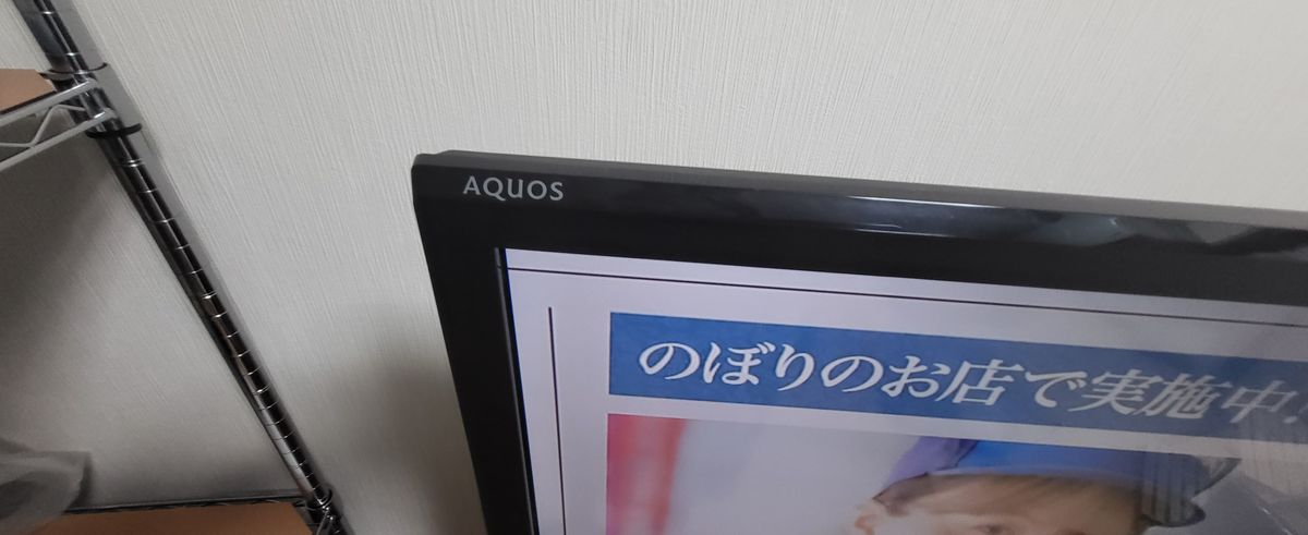 シャープ 40V型 液晶テレビ AQUOS LC-40H9 フルハイビジョン｜PayPayフリマ