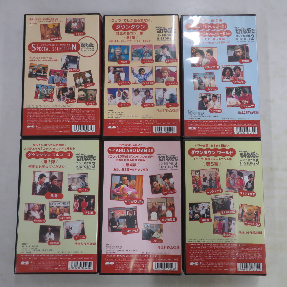 ネプチューン VHS ビデオテープ 10本 セット - 通販 - www