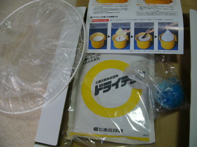 ◇東京技研◇ 新品未使用品【 石膏トラップ 】 お掃除3点セット付