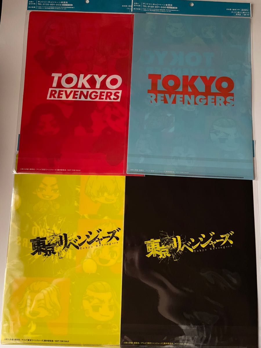 サントリー　東京リベンジャーズ　オリジナル　クリアファイル4種2セット(計8枚)