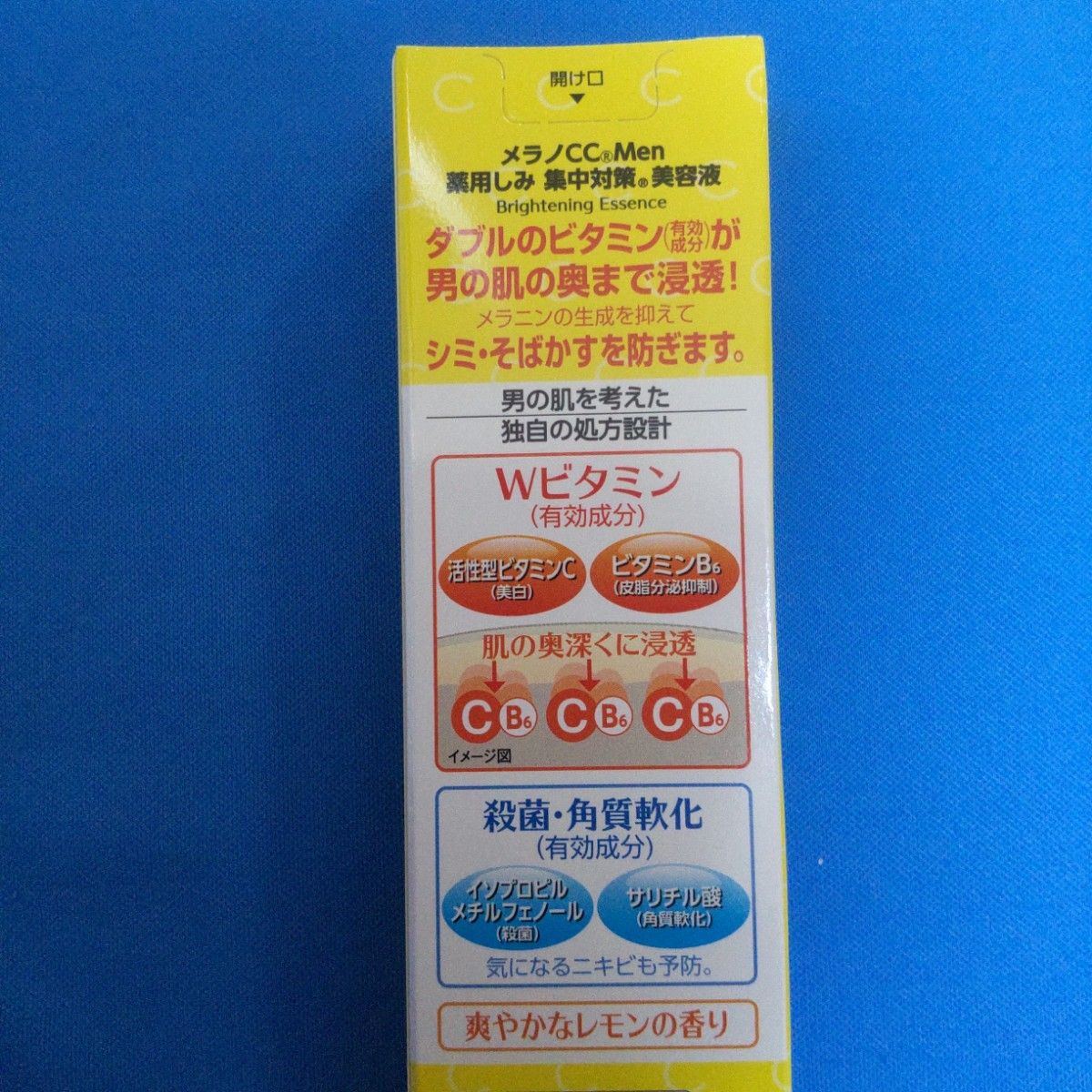 ロート製薬 メラノCC MEN 薬用しみ集中対策美容液 20ml 男の美肌対策に　シミ・ソバカス、ニキビ予防　メラニン生成ビタミン