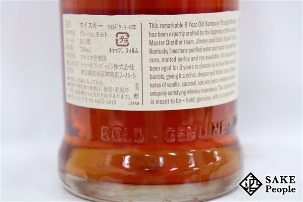 ◇注目! ワイルドターキー 8年 101プルーフ 700ml 50.5% 箱付き バーボン ウォータープルーフ 700ml