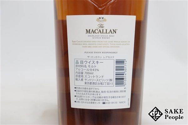 ◇注目! ザ・マッカラン レアカスク 2021 700ml 43% 箱 スコッチ