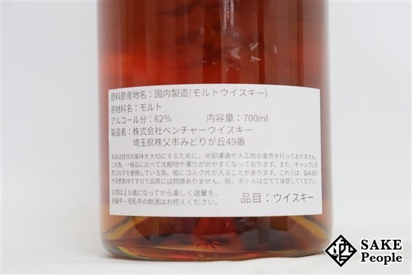 ◇注目! イチローズモルト 秩父 2014 7年 レッドワインカスク 700ml 62