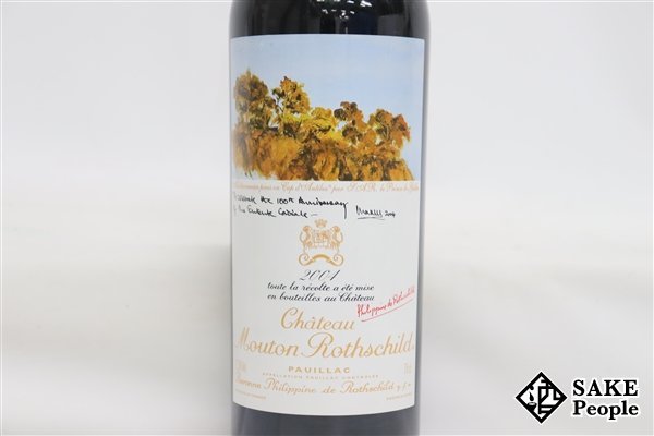 □1円~ シャトー・ムートン・ロートシルト 2004 750ml 12.5