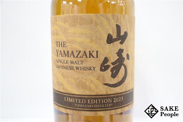 ◇注目! サントリー 山崎 リミテッドエディション 2023 700ml 43% 箱