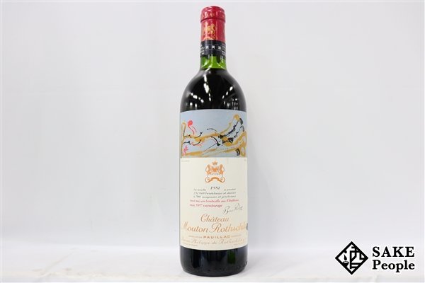 セラー管理】シャトー・ムートン・ロートシルト 1981 美品-