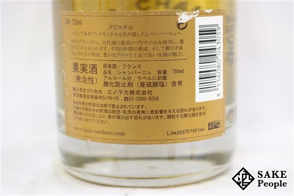 □注目! ルイ・ロデレール クリスタル 2007 750ml 12% シャンパン