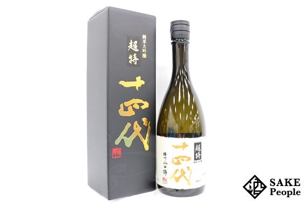 ☆1円~ 十四代超特撰播州山田錦純米大吟醸720ml 15度箱付き2023.05