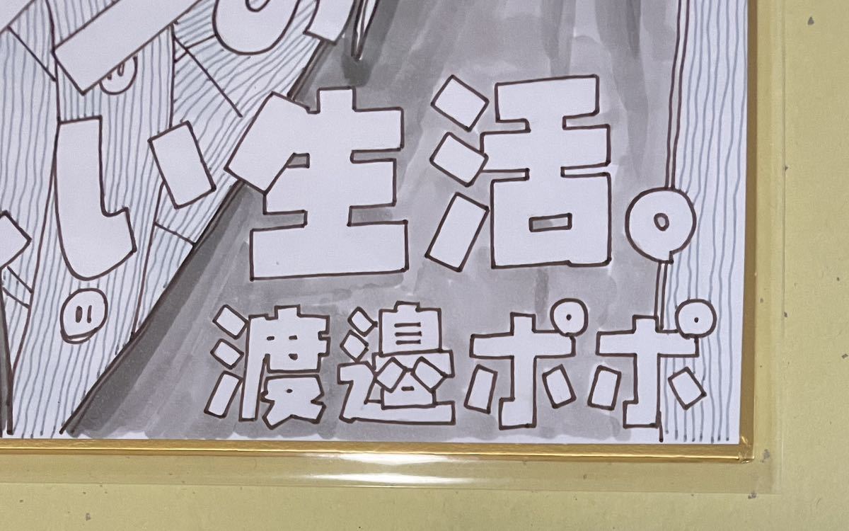 直筆イラスト色紙】小倉アンのおいしい生活。 色紙 サイン 新品 直筆イラスト色紙】小倉アンのおいしい生活。 色紙 サイン 新品