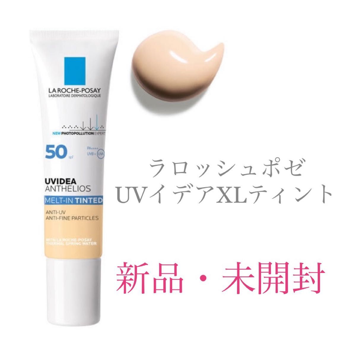 ラ ロッシュ ポゼ UVイデア XL ティント 30ml - メイク道具