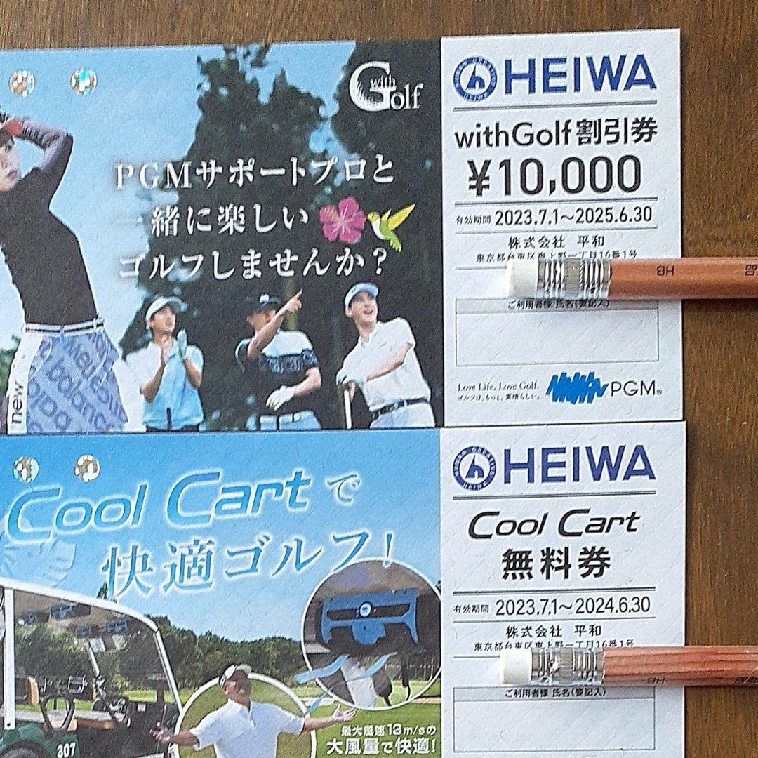 平和 PGM ゴルフ withGolf割引券とCoolCart無料券
