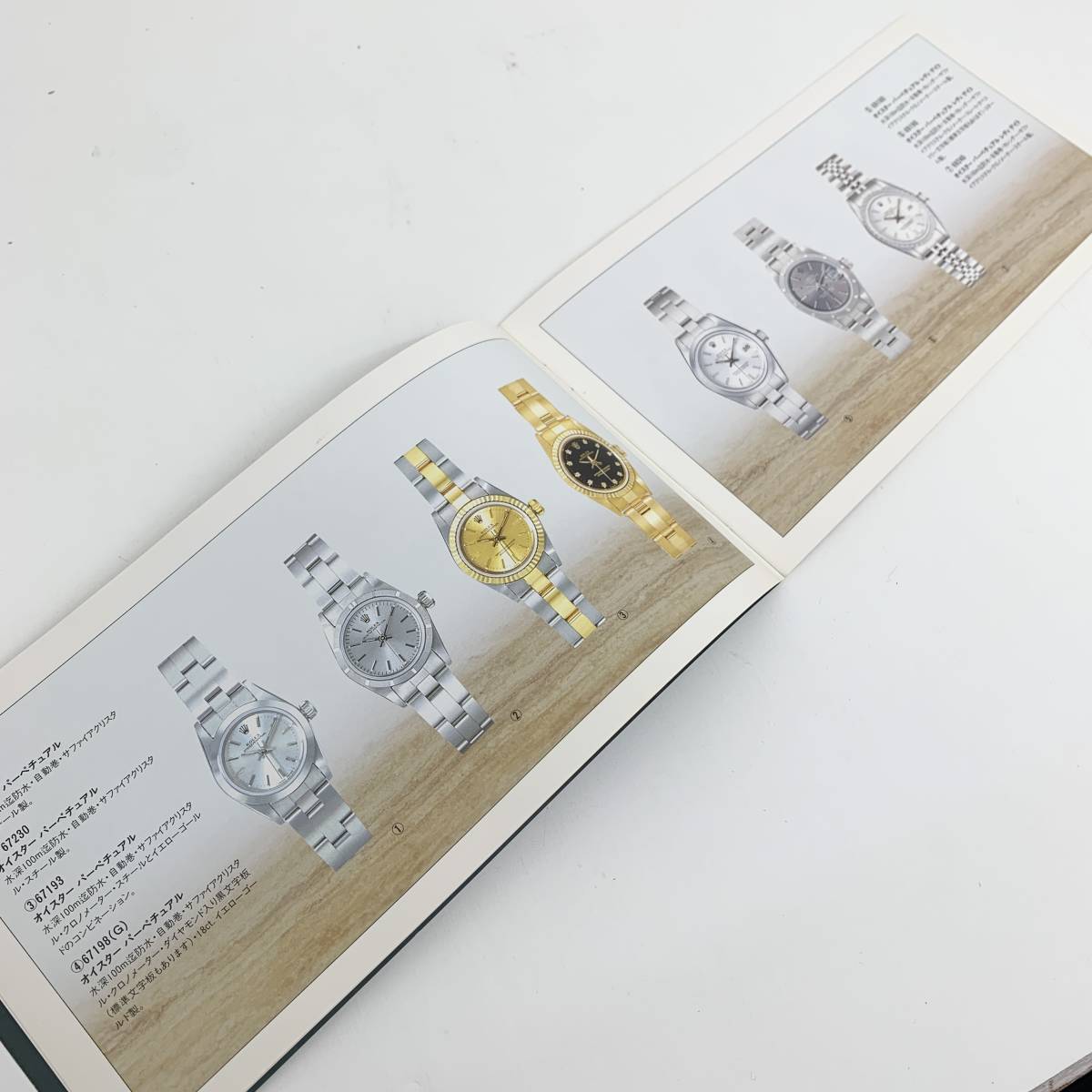 1円~! 【冊子のみ】 Rolex カタログ 1冊 1994年9月 価格表付き ロレックス Oyster オイスターパーペチュアル ④の画像4