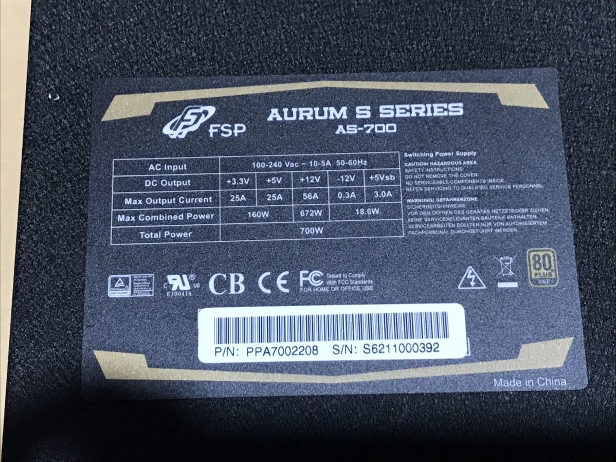 【中古】FSP AURUM S SERIES AS-700 700W 80PLUS GOLD_画像2