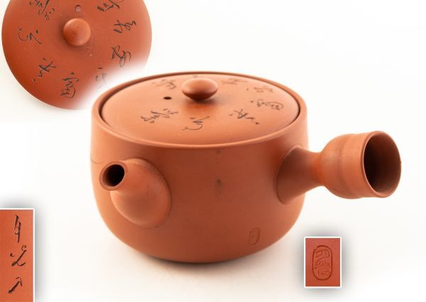 急須在銘朱泥煎茶道具紫砂湯沸茶器- JChere雅虎拍卖代购
