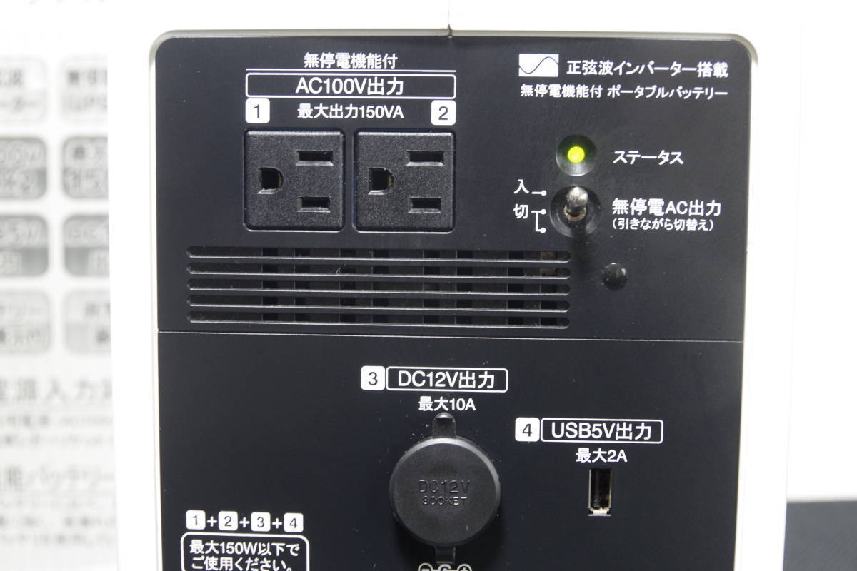 ORION ☆ 無停電機能付 ポータブルバッテリー PBD1520 [UPS機能付