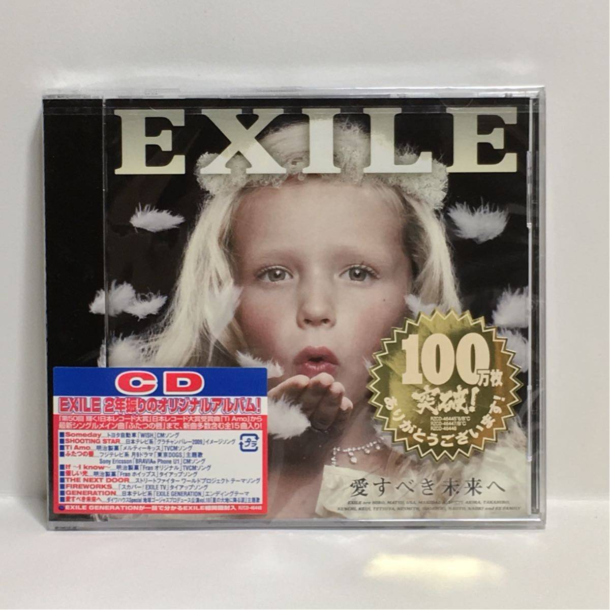 c1/在庫整理品!未開封!新品! /EXILE /愛すべき未来へ /ゆうメール送料180円_画像1