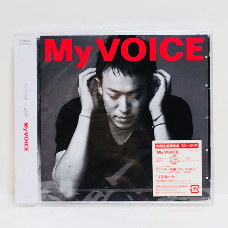 c1/在庫整理品!未開封!新品! /ファンキー加藤/My VOICE /初回限定盤CD+