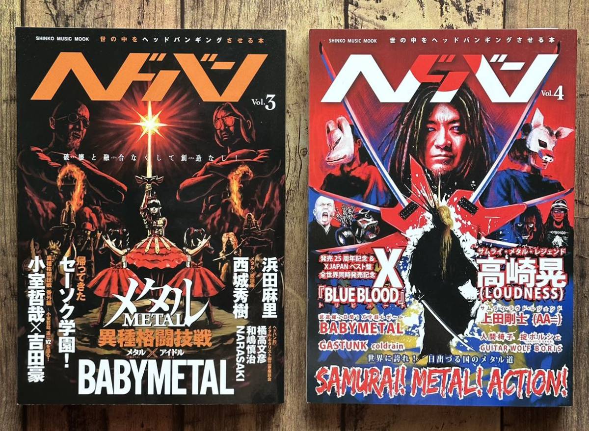 超ポイント祭?期間限定】 ぴあMUSIC COMPLEX Vol.3 川谷絵音 BABYMETAL