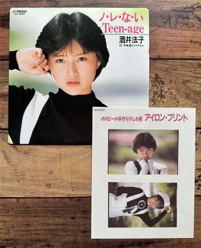 ★希少 アイロンプリント付き EP 7inch レコード「ノ・レ・な・いTeen-age」酒井法子_画像1