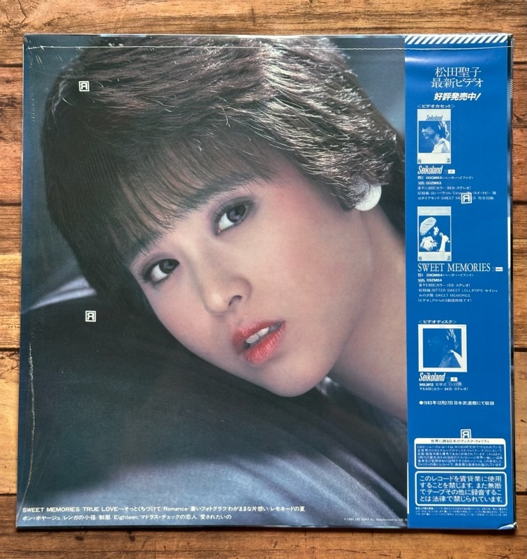 ★帯付き LP レコード「Touch Me, Seiko B面コレクション」松田聖子 28AH-1690（松本隆/細野晴臣）_画像2