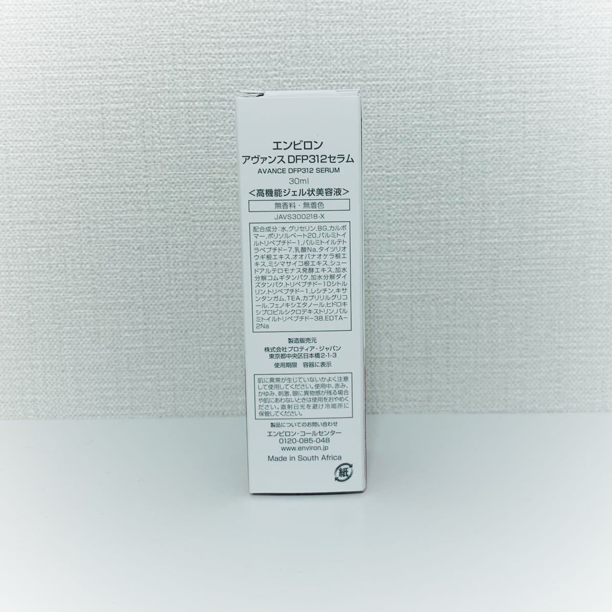大人気 エンビロン アヴァンスDFP312セラム30ml 新品未使用 ENVIRON