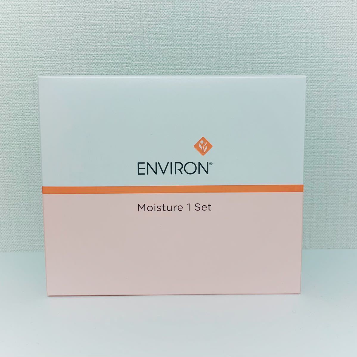 大人気 エンビロン モイスチャー1セット 新品未使用 ENVIRON｜PayPayフリマ