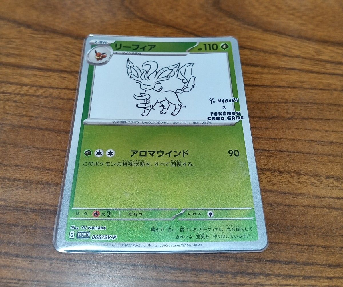 ポケモンカード リーフィア プロモ|Yahoo!フリマ(旧PayPayフリマ) ポケモンカード リーフィア プロモ|Yahoo!フリマ(旧PayPayフリマ)