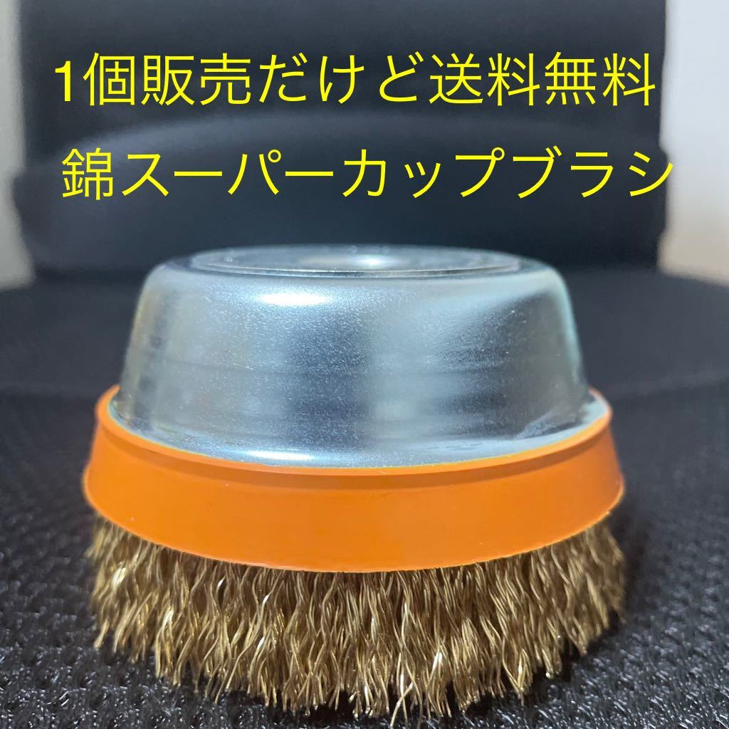 新品・送料無料】ワイヤー保護スカート付 安全長持ち 錦スーパーカップ