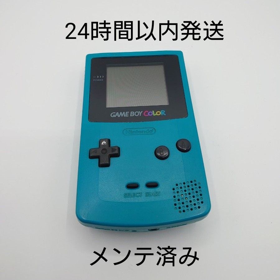 割引価格 ゲームボーイカラー 本体 ブルー グリーン 任天堂 レトロ