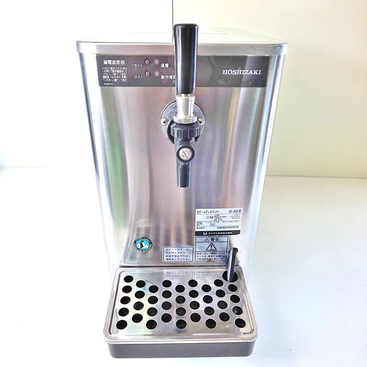 ホシザキ☆ビールサーバー☆DBF-25SB☆生ビールディスペンサー☆店舗